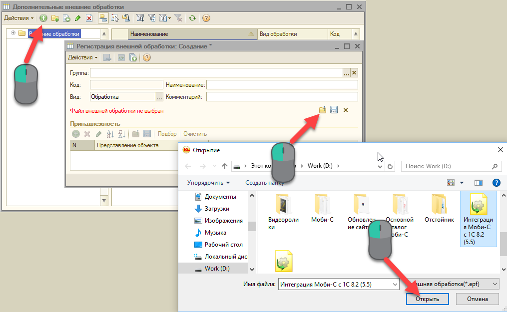 Открытого добавить. 1с файл внешней обработки. Файл EPF. Как открыть файл EPF В 1с 8.3. Как открыть файл файл 